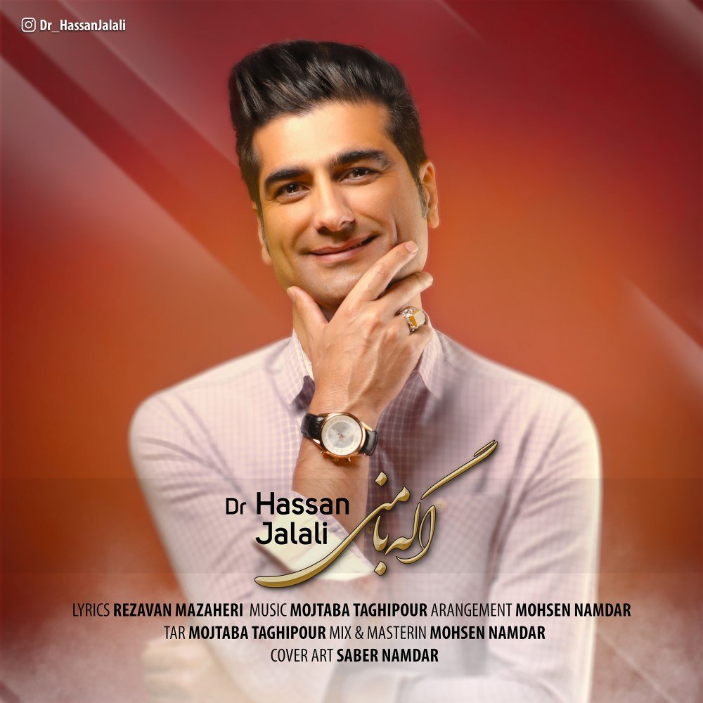 Hassan Jalali – Age Ba Mani